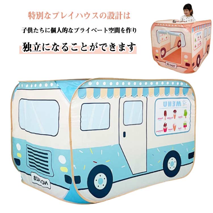 バステント キャンピングカー キッズスペース おもちゃ かわいいキッズテント キッズテ 室内遊具 キッズハウス 誕生日プレゼント