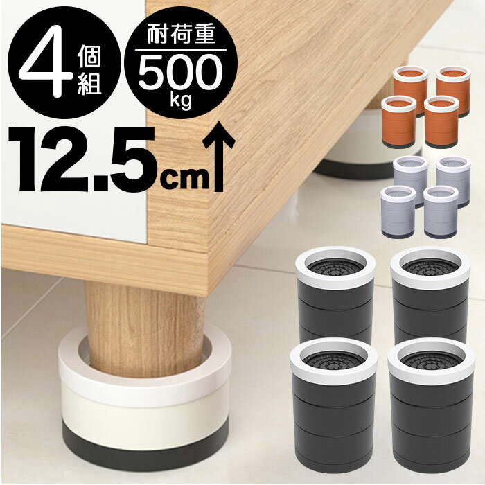 継ぎ脚 テーブル 楽天 テーブル高さ調整器具 3段調整 高脚 簡単調節 4個 テーブル脚 継足 高さ調節 デスク 机 継ぎ足 継ぎ足し 高さ調整 こたつ ソファ...