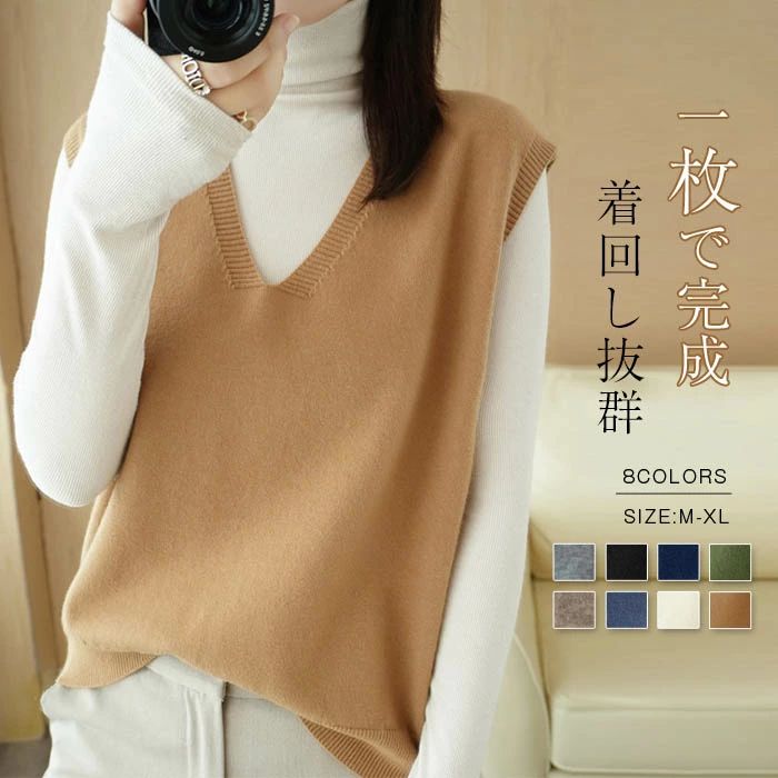 ニットベスト レディース Vネック ベスト カットソー ニット ノースリーブ 無地 秋冬 トップス あったか カジュアル レイヤード 韓国風 大きいサイズ ゆったり 体型カバー 着瘦せ 重ね着 通勤 OL 通学 秋服 お出かけ 20代 30代 40代 50代