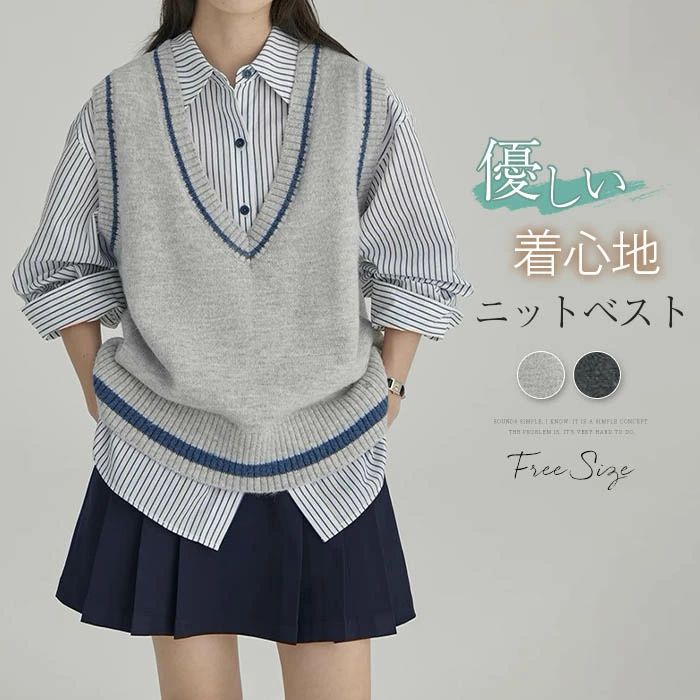 ニットベスト レディース ベスト ニット Vネック ノースリーブ カットソー 制服 学生 トップス 重ね着 レイヤード プルオーバー 可愛い 通学 ゆったり 体型カバー 着瘦せ カジュアル シンプル お洒落 通勤OL 20代 30代 40代 50代
