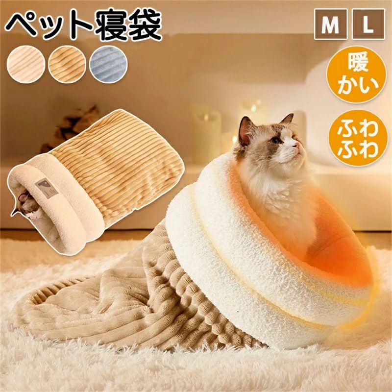 ペットベッド ペットハウス 猫ハウス 猫家 寒さ対策 ペット家 キャットハウス キャット家 猫用 暖かハウス ペットハウス ふわふわ 温かい 秋 冬 ふかふか素...