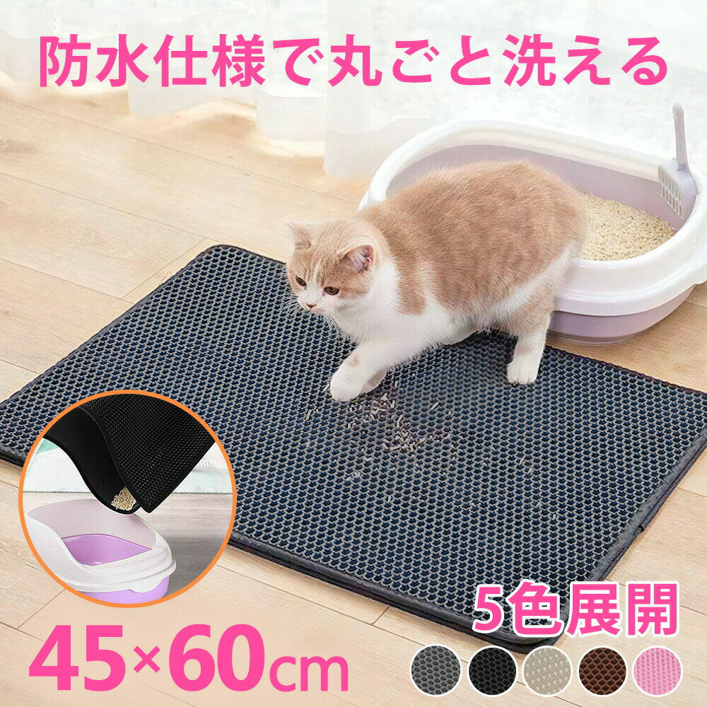 砂取りマット 猫砂マット 猫 トイレ マット 猫用 猫砂キャッチャー 折り畳み 犬 猫砂マット 猫砂飛散防..