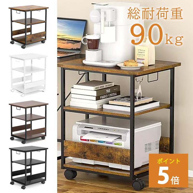 【MAX20%OFF！当店買い回りクーポン配布】プリンター台 収納 棚 プリンタラック キャスター付 収納ラッ..
