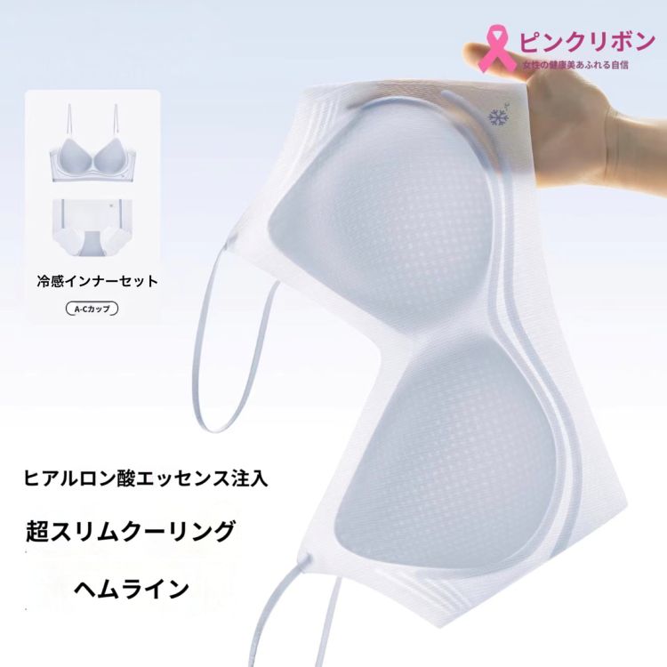 3枚セット ブラ＆ショーツ セット 夏インナーセット レディース ノンワイヤーブラ ブラジャー 接触冷感..