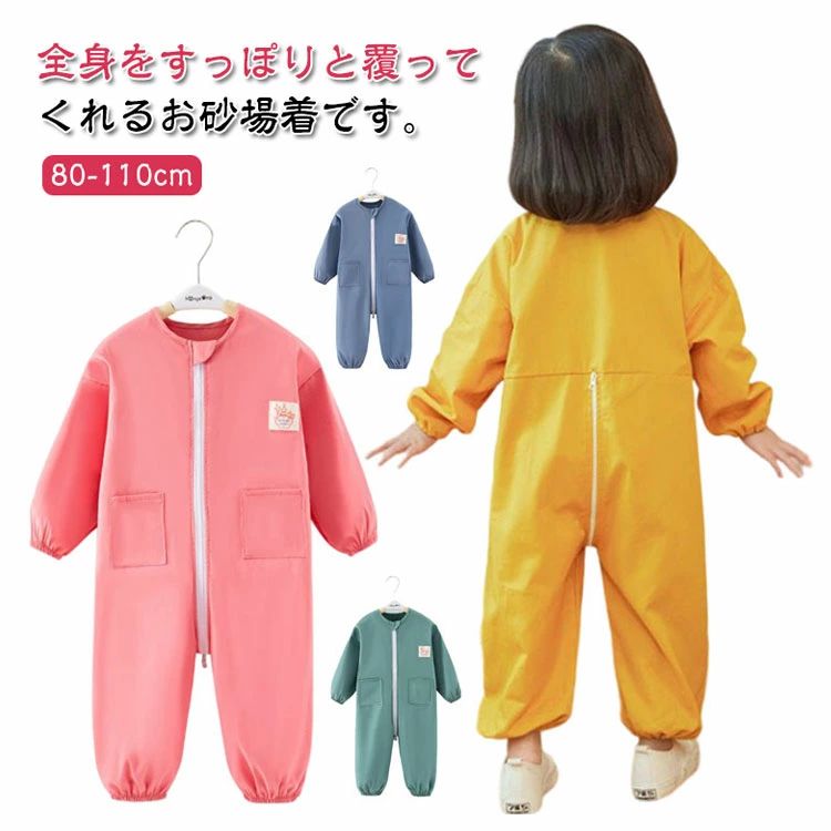 プレイウェア お砂場着 子供 オーバーオール キッズ 長袖 ロンパース 撥水加工 スモック ダブルファス..