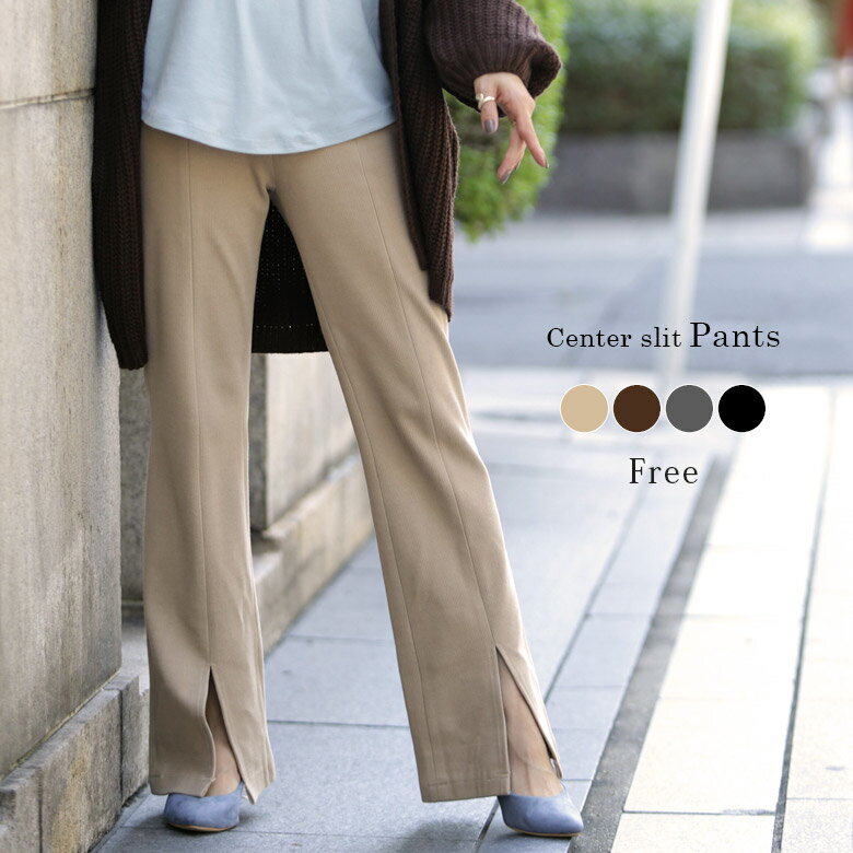 センタースリットリブレギンスパンツ ベージュ ブラウン グレー ブラック フリーサイズ ラクチン [s2]