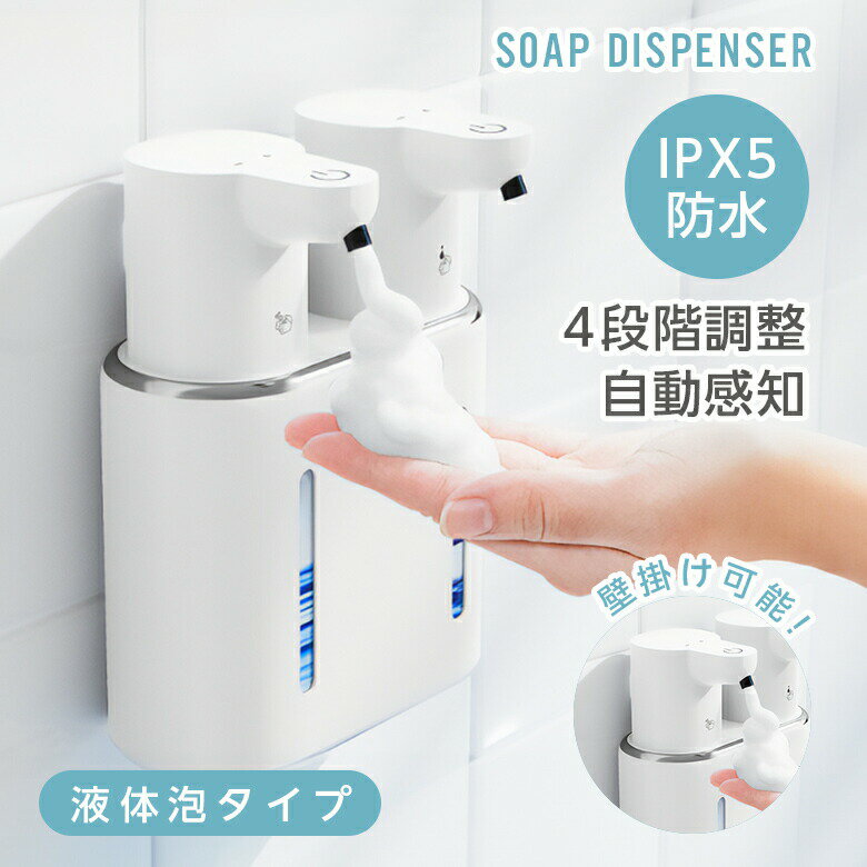 【クーポンで35％OFF】ダブルソープディスペンサー 自動 泡液体 4段階調節 大容量 800ml 防水 壁掛け LED 洗面所 キッチン USB充電 （T）