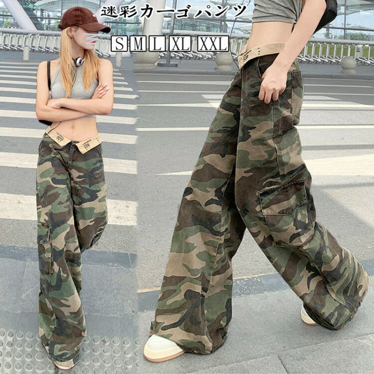 カーゴパンツ ワイドパンツ レディース ダンス 大きいサイズ ロングパンツ ボトムス 迷彩柄 コットン ..