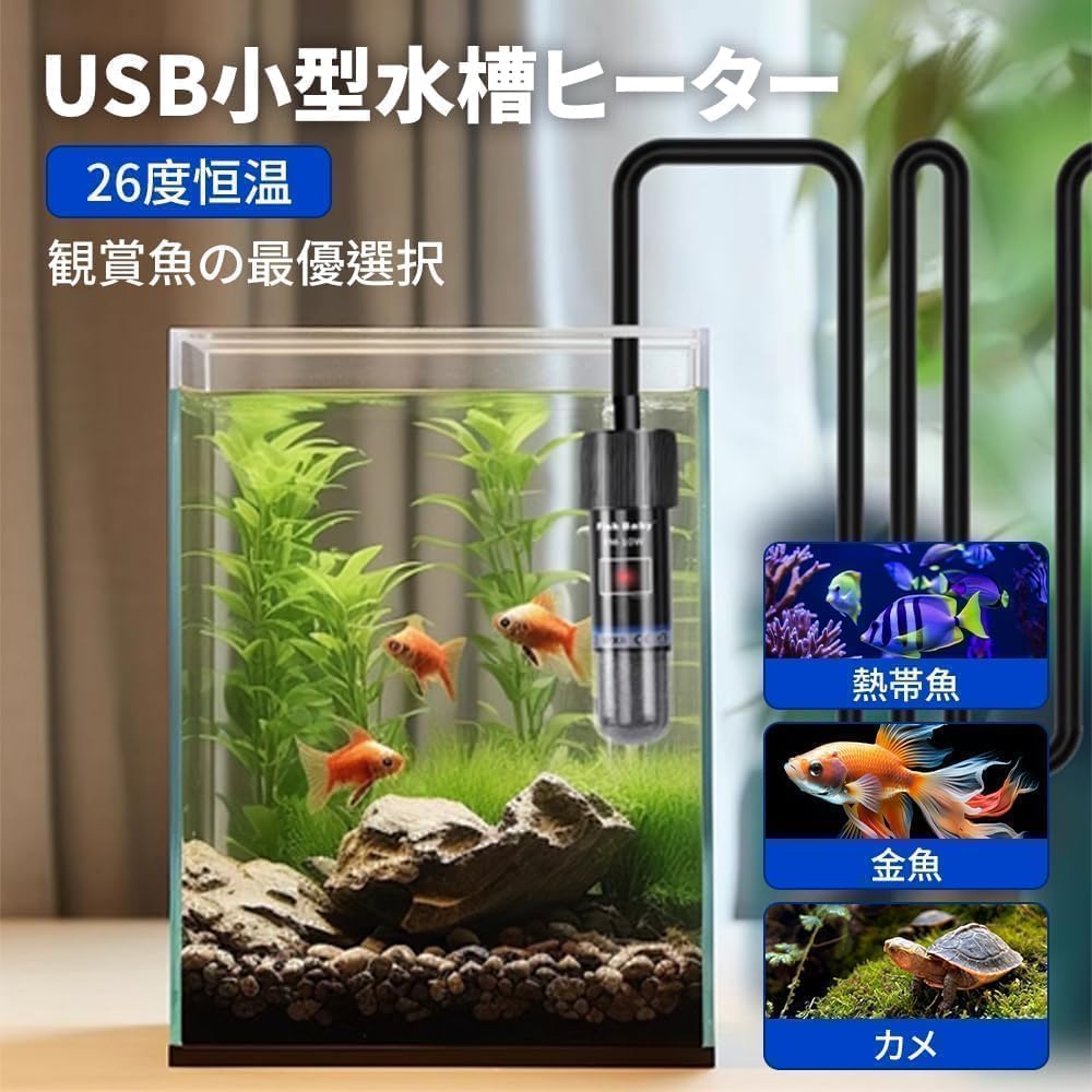 水槽用ヒーター 熱帯魚/金魚/カメ対応 水中水槽ヒーター 水温管理用 石英ガラス 難燃性プラスチック 水..