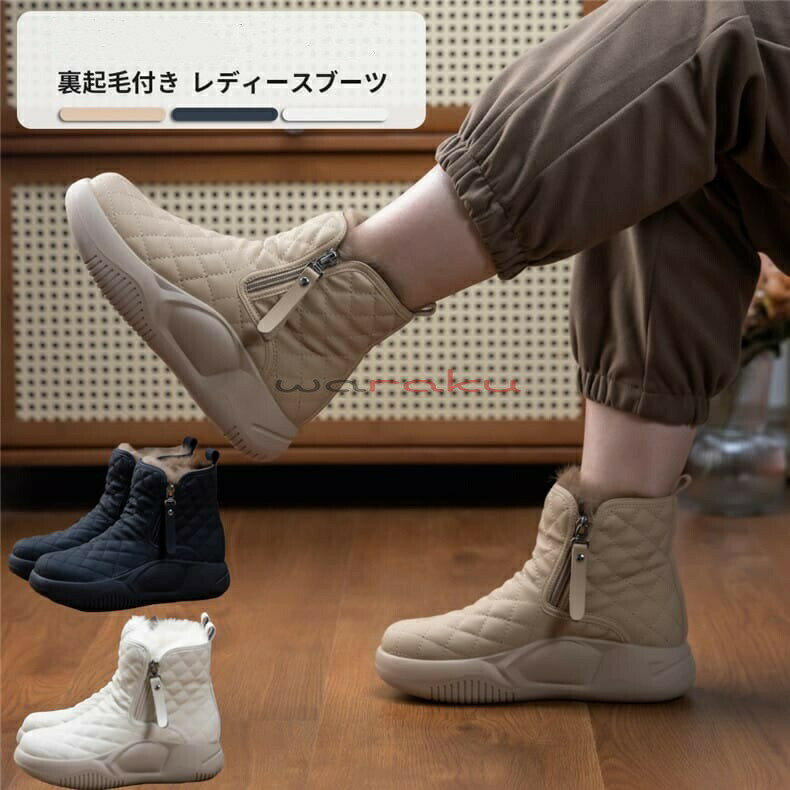 ブーツ レディース 裏起毛 冬物 シューズ ウィンターブーツ ボア付き スノーブーツ 靴 厚底 雪靴 暖かい 防寒 冬物 ボア付き ファスナー 疲れない スニーカー カジュアル レディースシューズ