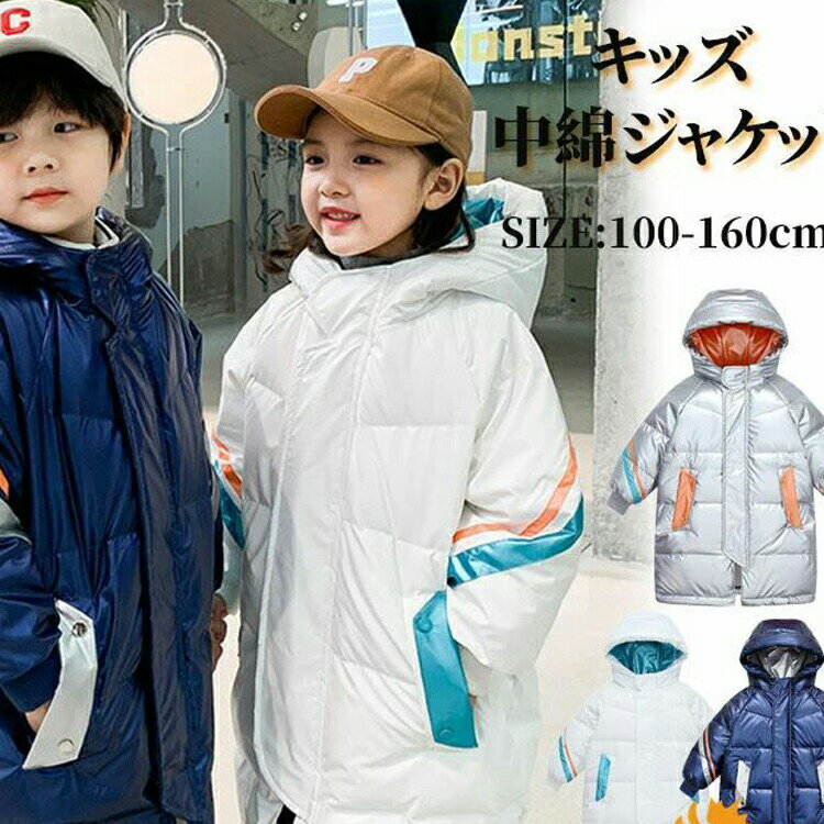 フード付き 中綿ジャケット 冬服 あったか ロングコート 防寒 コート 長袖 フード 中綿ジャケットFILA 小学生 100-160cm 綿入れジャケット こど...