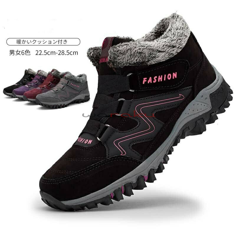 シューズ レディース メンズ 冬用 ブーツ スノーブーツ ウィンターブーツ 裏起毛 クッション付き ショートブーツ 防水 タウンユース キャンプ アウトドア