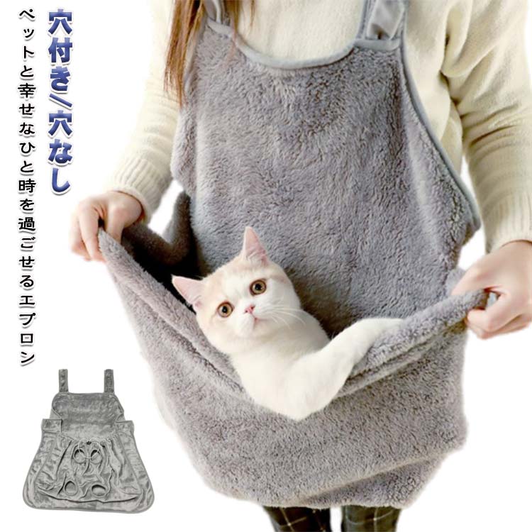 ペット寝袋 抱っこ用エプロン 抱っこ紐 フワフワ ペット 寝袋 犬 小型犬 キャリーバッグ 暖かい ペット..