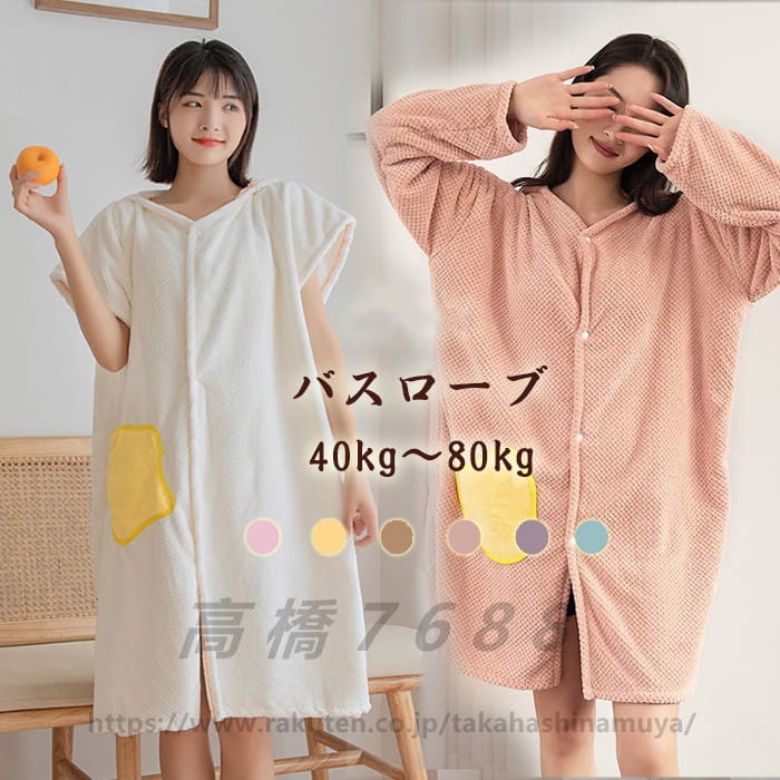 バスローブ ポンチョ マタニティ バスローブ ママ 前開き 授乳ルームウェア バスローブ ワンピース バ..