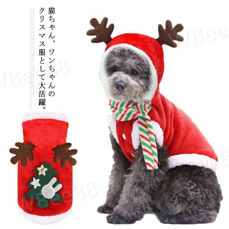 サンタクロース フリース 小型犬 サンタ 暖かい クリスマス 猫服 キャットウェア ペット服 コスプレ服 ..
