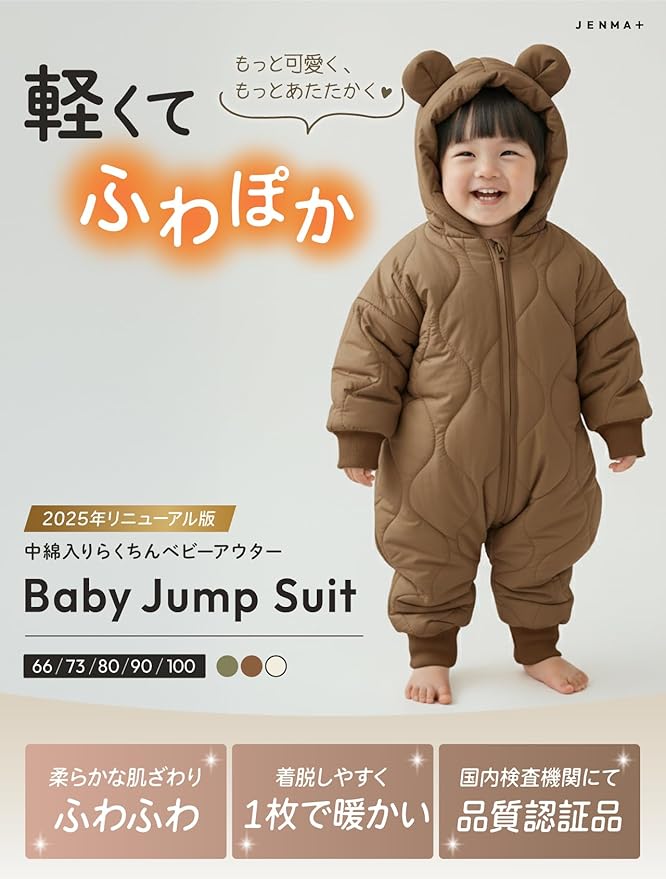 【ベビー服 ジャンプスーツ 防寒着 アウター 【ふわもこx軽量】 赤ちゃん ベビー 男の子 女の子 新生児 カバーオール 中綿入り ダウンジャケット ダウンロンパース ロンパース 冬
