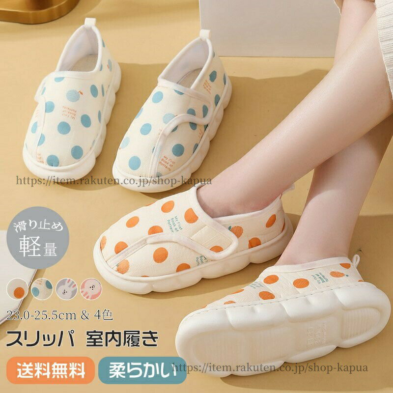 【送料無料】ルームシューズ 入院 シューズ かかと付き レディース 可愛い おしゃれ 折り畳み 携帯 ゴム底 中綿入り 暖かい 洗える