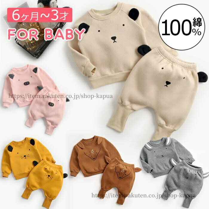 ベビー服 スウェットパーカー プルオーバートップス トレーナー 上下セットアップ 長袖 トップス スウ..