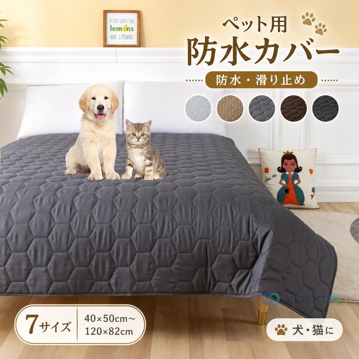 ペット 防水カバー 防水マット 犬 猫 うさぎ おしゃれ マット 防水シート ペットシーツ 滑り止め 大判 ワイド 拭ける おしっこマット ペットマット ペット床材 床 傷防止 洗える シンプル ベッドカバー おしっこパッド ゲージマット
