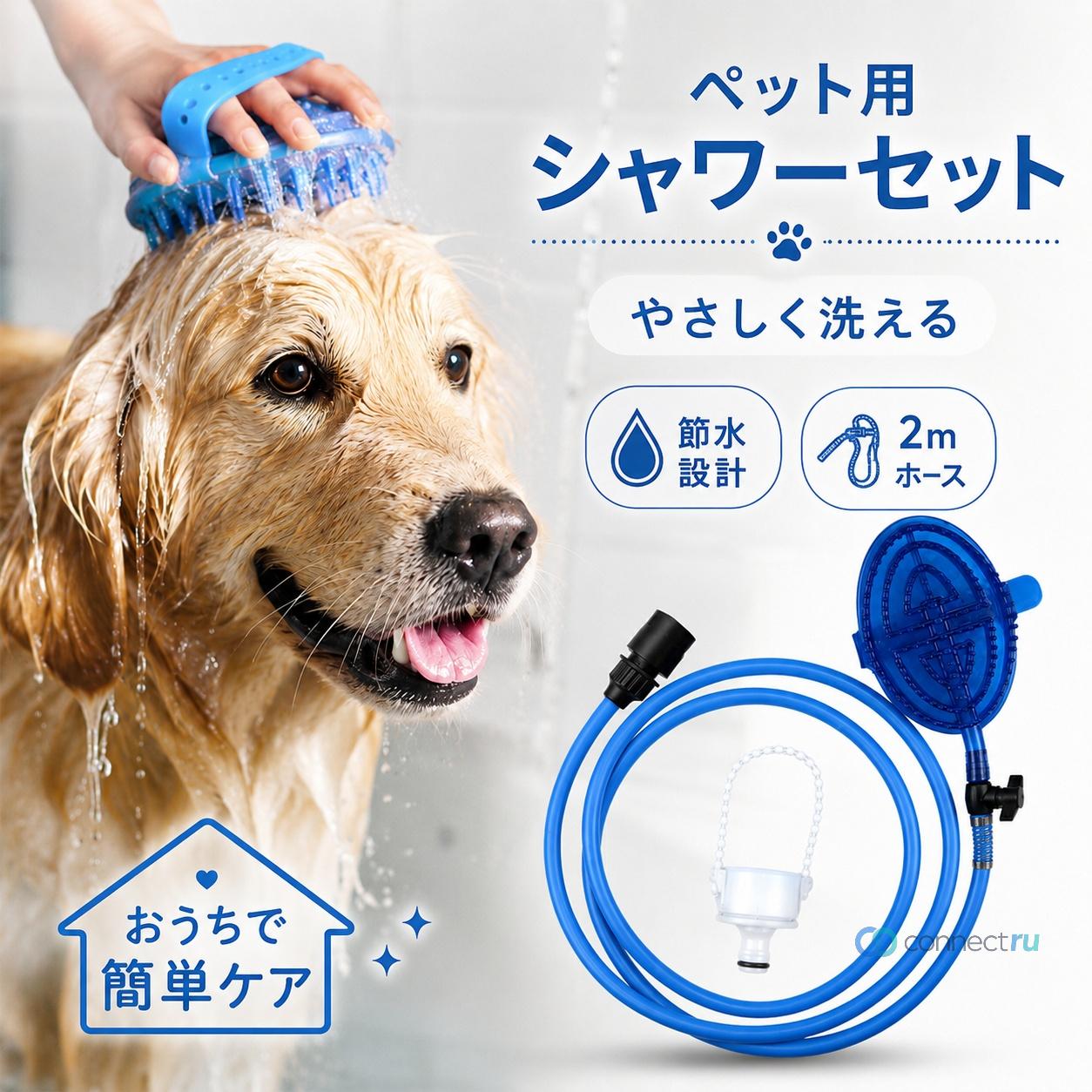 樂天商城 - 犬用シャワーヘッド ペットケアペット用 2Mホース ペット用シャンプーブラシ マッサージ 抜け毛除去 手元スイッチ 犬お風呂 猫お風呂シャンプーペットシャワー 節水 シャワー ヘッド コンパクト お風呂 犬用 小さいシャワー バスグッズ