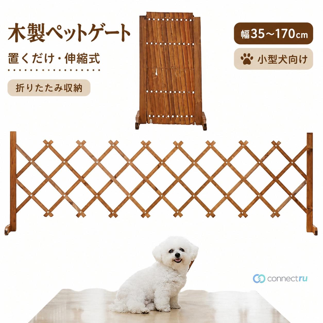 樂天商城 - ベビーゲート 置くだけ ペットゲート ペットフェンス 木製 伸縮 木製ゲート 折りたたみ ベビーゲート おくだけ設置 自立式 軽量 ゲート 柵 小型犬 室内 階段 ブラウン 幅35〜170cm (高さ50CM、160CMまで拡張可能)