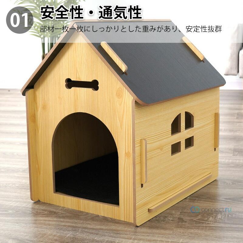 犬小屋 室内 ドッグハウス ペットハウス 木目調 犬舎 屋内 室内用 ペット用 小型犬...
