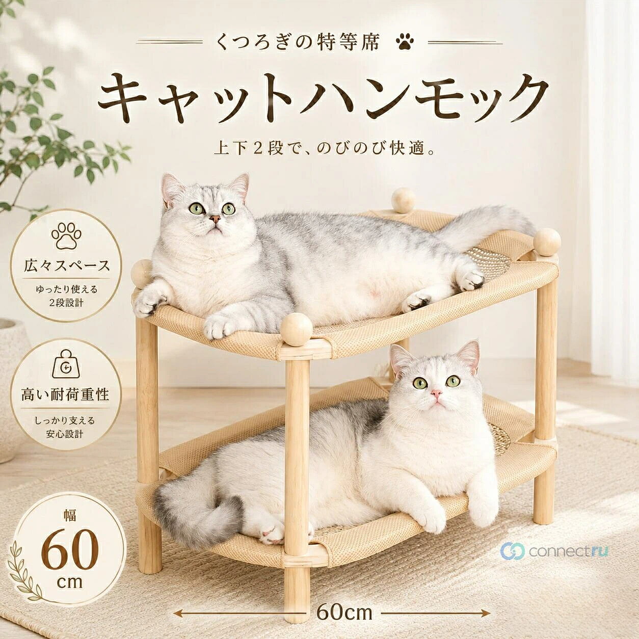 ねこ　2段ベッド 楽天市場】木製 猫ベッド 2段 ネコベッド 二段ベッド 2段ベッド ねこ