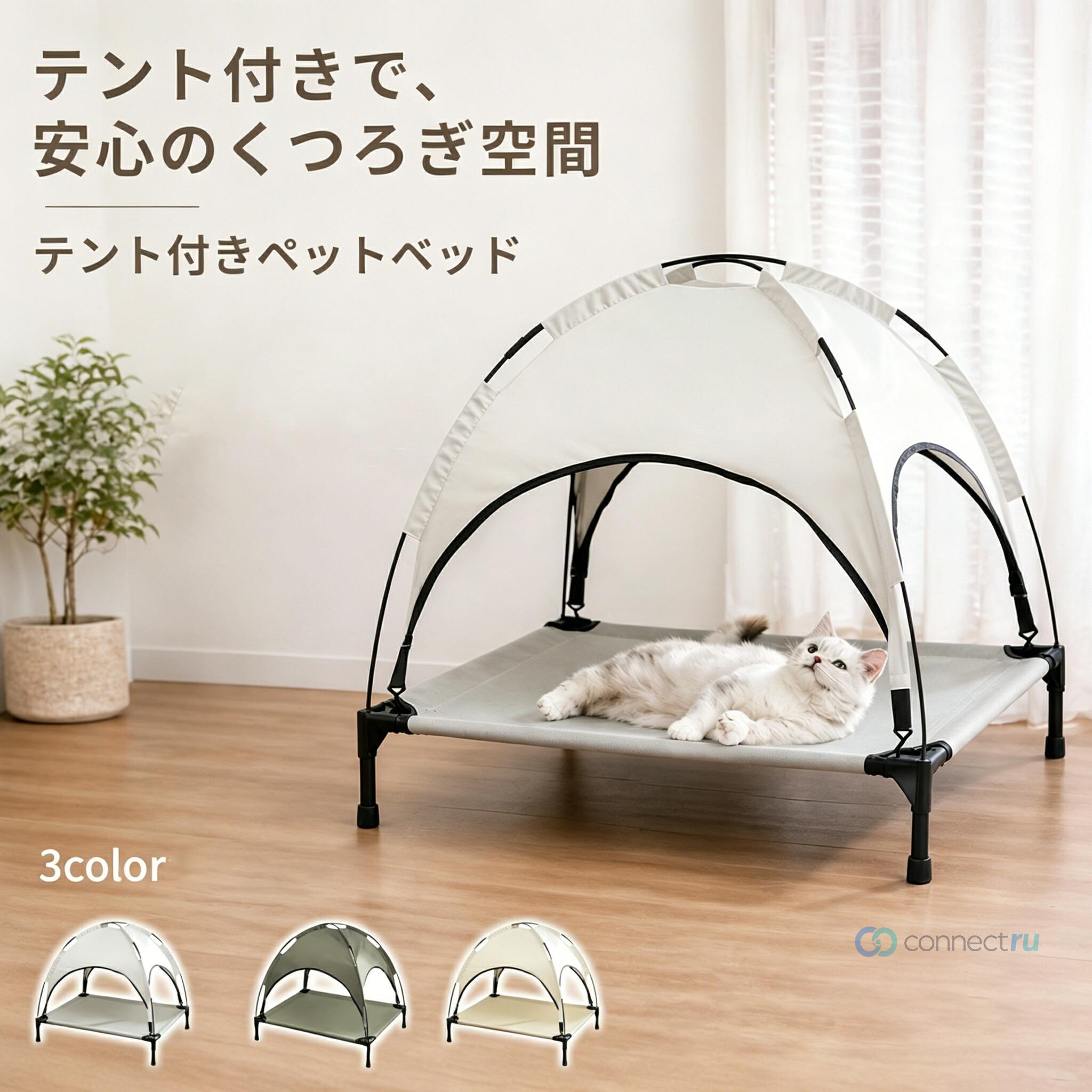 ペット用　天蓋付きベッド 楽天市場】天蓋付きベッド（犬用品｜ペット・ペットグッズ）の通販