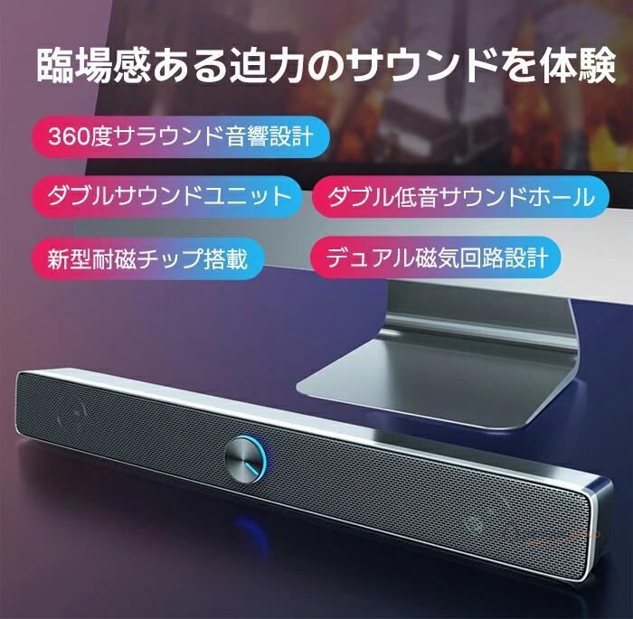 PCスピーカー サウンドバー 大音量 テレビ 高音質 USB接続 電源給電 小型 おしゃれ...