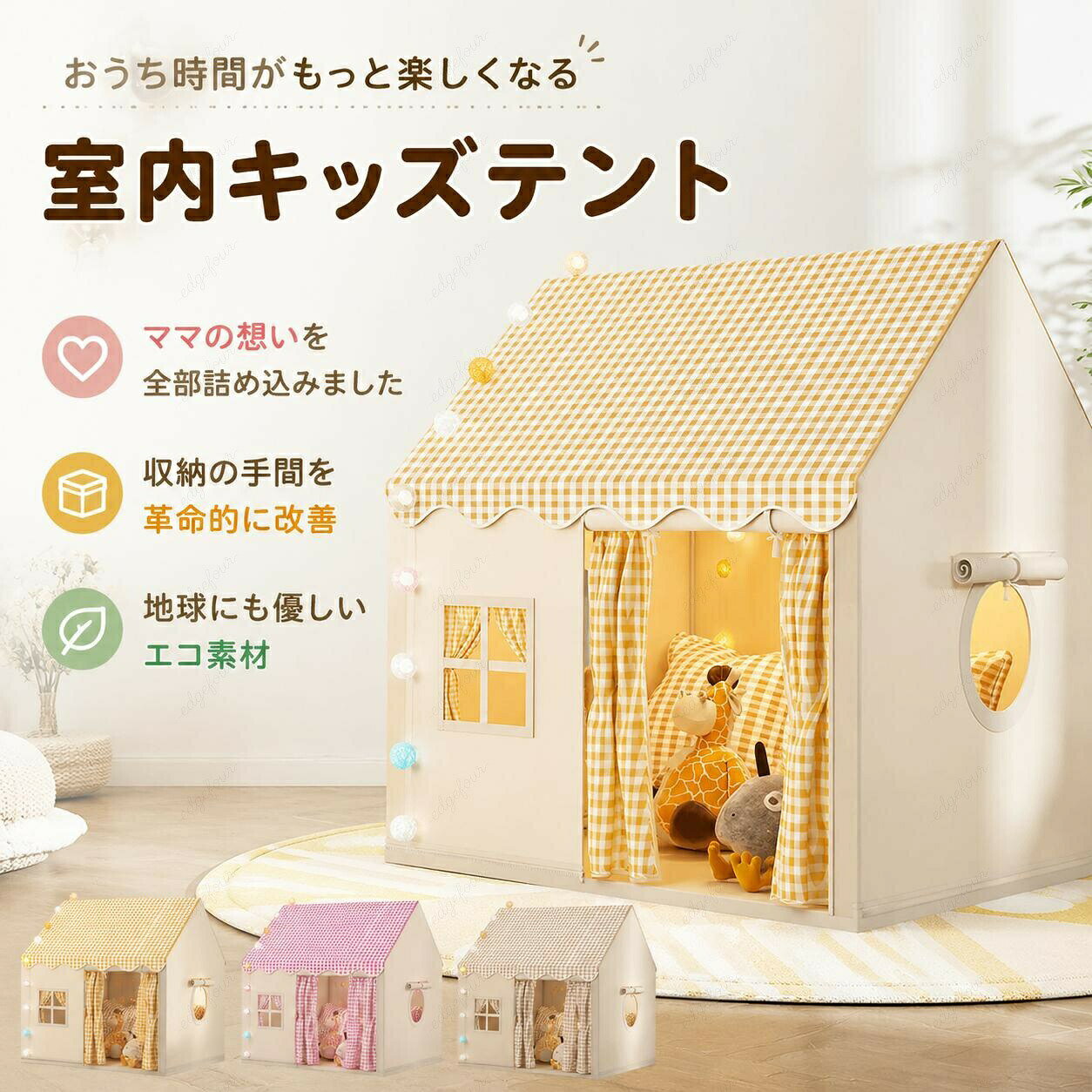 キッズテント 子供テント 室内遊具 ゲームハウス 屋根付き 室内ハウス お庭で遊園地気分 子供用ティピーテント 睡眠テント 屋内用テント 簡単に組立 ポータブル 秘密基地 洗濯可 軽量 通気性 家庭保育園 収納袋付き