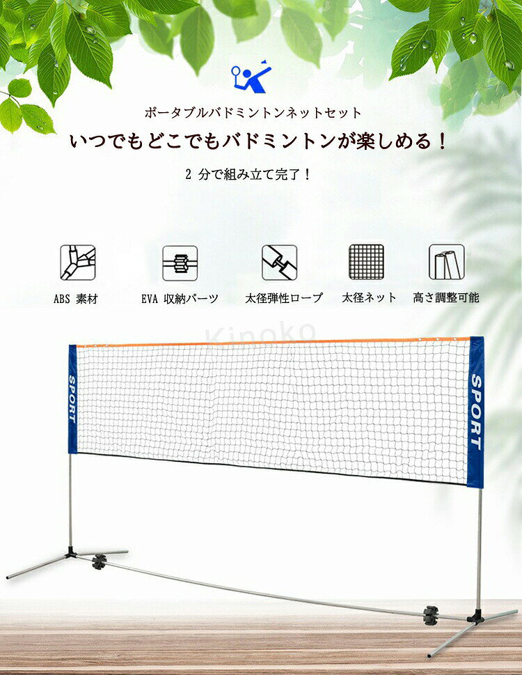 バドミントン ネット 屋外 テニス ネット バドミントン用　ネット バトミントン練...
