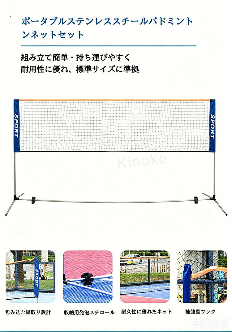 バドミントン ネット 屋外 テニス ネット バドミントン用　ネット バトミントン練...