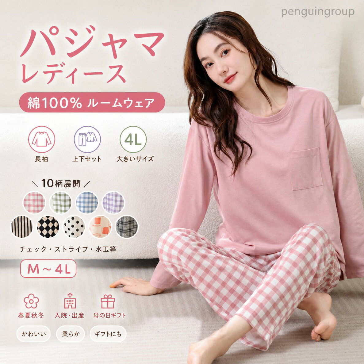 楽天市場】水玉（カラーオレンジ）（パジャマ｜ナイトウェア・ルーム