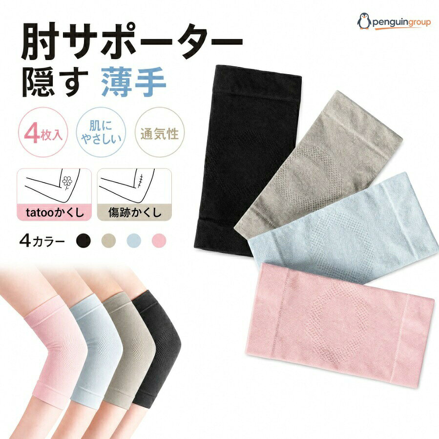 4枚セット半袖になる季節、傷跡やtatooをさりげなく隠すアイテムとして便利です。フラットで均等なストレッチ性だから、肌に跡が残りづらくソフトな付け心地。通気性もあるので夏でもご利用いただけます。裏地の凹凸ウェーブ加工が着用して動くだけで二の腕にマッサージのような適度で優しい刺激を与えて、腕のたるみを引き締めてシェイプします。 サイズ 4枚セット サイズについての説明 17*8.5cm ※実寸はメジャー採寸の為、若干の誤差が生じる場合があります。 素材 ナイロン 色 黒4枚 灰4枚 青4枚 ピンク4枚 備考 ●
