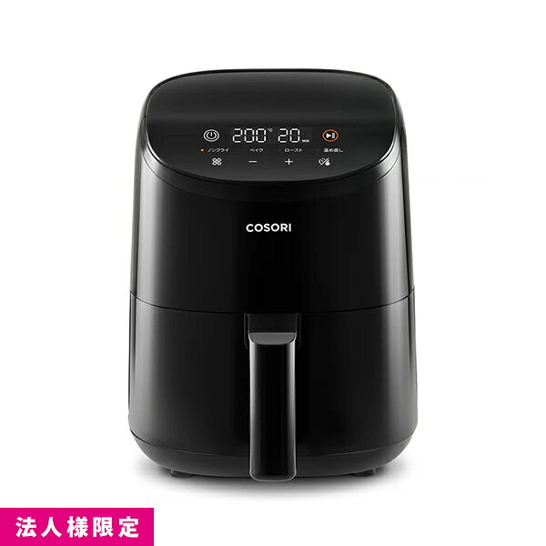 COSORI ノンフライヤー COLI211C-BK ミニノンフライヤー ウィーシンク Vesync エアフライヤー ノンオイルフライヤー 電気フライヤー 調理家電 キッチン家電 油なし揚物 コンパクト 家電 法人様限定
