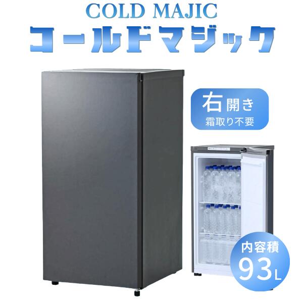 楽天市場】山善（冷蔵庫・冷凍庫｜キッチン家電）：家電の通販