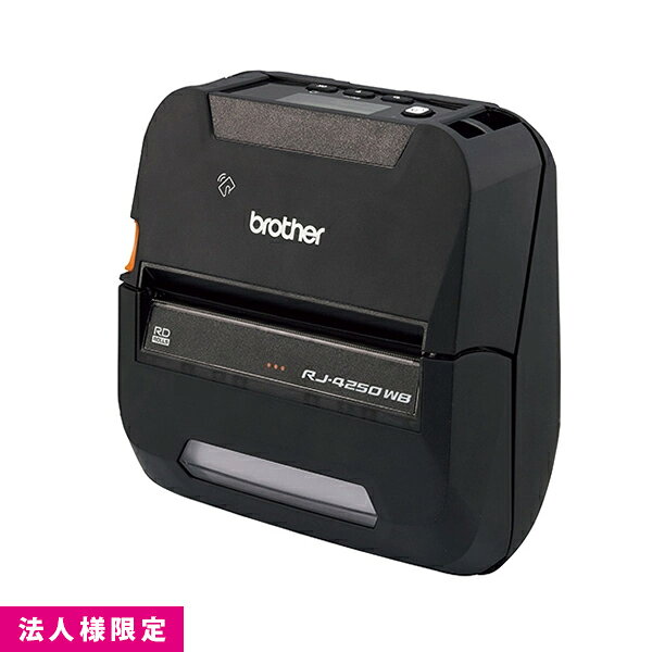 注意事項 こちらの商品は法人様限定価格の商品です。 ご注文の際はお届け先に「企業名」、「店舗名」または「屋号」等のご記載をお願いします。 お届け先が個人名の場合は、別途送料が発生いたします。ご了承ください。 メーカー直送商品のため、他商品との同梱不可、お届けは日時指定不可、 平日9時〜17時の間となります。ご理解のほどよろしくお願いします。 上記ご了承の上、ご注文をお願いいたします。 ハードな現場での用途にも耐える堅牢性 対落下衝撃性能は、業界最強クラス※1である2.1m※2を実現しました。さらに防塵防滴性能はIP54に準拠しています。 屋内・屋外のハードな現場環境での利用を可能にし、現場作業を力強く支えます。 ※1　4インチ用紙幅　モバイルプリンター国内市場において。2018年9月現在　ブラザー調べ ※2　6つの面、4つの稜線を1台1箇所にて2.1mから2回落下させ動作機能及び印刷品質に異常のないこと。但し、外観上のキズ等が発生する場合がございます。 持ち運びに適したコンパクト性 RJ-4250WBは、従来機（RJ-4000シリーズ）と比較して体積で約24％削減、ボディの小型化を実現しました。 省スペースでの据え置き用途はもちろん、ベルトクリップ（同梱品）やショルダーストラップを身につけてご利用頂けます。 長時間稼働に適した大容量 3,000mAhの大容量リチウムイオン充電池を採用。印刷待機時の稼働時間※1は従来機（RJ-4000シリーズ＋PA-BT-4000LI）と比較して約20％長い約31時間を実現。屋内での運用にも安心してご利用いただけます。 また最高127mm/秒※2の高速印刷なので、大量印刷にも適しており、業務の効率化に役立ちます。 ※1　弊社の印刷データ（102mm×1200mm　印字率4％）を使用し、温度23℃環境下にて満充電状態の新品リチウムイオン充電池を用いてBluetooth接続で30分おきに2枚印刷した場合。稼働時間は、接続端末の種類やプリンターの本体設定、ならびにお客様の運用方法によって変化します。 ※2　弊社の印刷テストデータ（102mm×29mm　印字率7％）を使用し、温度23度環境下にて満充電状態の新品リチウムイオン充電池を用いてUSB接続で連続印刷した場合。なお、ACアダプター・カーアダプターから給電した場合の印刷速度は異なります。 スマートIC機能内蔵 リチウムイオン充電池にスマートIC機能を内蔵、バッテリーの劣化状態を液晶画面に表示します。 今まで分かりにくかったリチウムイオン充電池の交換時期目安を把握することができます。 基本仕様 商品型番（品名） RJ-4250WB 価格 オープン価格 JANコード 4977766794411 液晶ディスプレー 2.4インチモノクロ液晶搭載 印刷機構 [印刷方式] 感熱方式 [印字解像度] 203dpi×203dpi [印字速度] 最高127mm/秒 [最大用紙幅 / ラベル幅] 114mm / 111mm [最小用紙幅 / ラベル幅] 45mm/45mm [最大印字幅] 104mm [最小印字長] 12.7mm [用紙センサー] 透過式、反射式 [ロール外径] 最大58mm 寸法・質量 [外形寸法] 約153mm(W)×159mm(D)×68mm(H) [質量] 製品本体：約720g リチウムイオン充電池[PA-BT-006]装着時：約850g PC動作環境[対応OS&nbsp;] [RJ-4250WB] Microsoft Windows 8.1 / 10 /11 Microsoft Windows Server 2012 / 2012 R2 / 2016 / 2019 / 2022 ハードディスク 700MB以上の空き容量 動作温度・湿度 －20°C～55°C / 10%～90% （最大湿球温度27°C 結露なきこと） 保管温度・湿度 －20°C～60°C / 10%～90%（最大湿球温度45°C 結露なきこと） 対落下衝撃 2.1m 防塵防滴 IP54準拠 インターフェイス [USB] USB Ver.2.0 Full Speed（ミニBタイプ ペリフェラル） [無線LAN（WiFi）] IEEE802.11a/b/g/n （インフラストラクチャモード[a/b/g/n] / Wireless Directモード[g/n]） ■認証方式 (暗号化方式) ※インフラストラクチャモード時 ・オープンシステム (なし/WEP64/WEP128） ・共有キー認証 (WEP) ・WPA/WPA2-PSK (TKIP+AES/AES) ・EAP-FAST(TKIP/AES) ・PEAP (TKIP/AES) ・EAP-TLS (TKIP/AES) ・EAP-TTLS (TKIP/AES) ■認証方式 (暗号化方式) ※Wireless Directモード時 ・WPA2-PSK (AES) [Bluetooth®] Bluetooth Ver.4.2 ■対応プロファイル クラシック：SPP、 OPP、HCRP、iAP（MFi） Low Energy:GATT [NFC] ISO/IEC14443 TypeA準拠 カッター ティアバー （上下2方向手切り） 電源 [リチウムイオン充電池（別売品）] 3,000mAh [ACアダプター（別売品）] オプション品のACアダプターと電源コードのセット[PA-AD-600]を使用 15V [カーアダプター（別売品）] オプション品のカーアダプター[PA-CD-600CG]を使用 12V車両のみ対応 ☆本機は、リチウムイオン充電池やACアダプターを同梱しておりません。本機をお買い求めの際には、 併せて必要な電源（リチウムイオン充電池、ACアダプター、カーアダプター）をお買い求めください。 [リチウムイオン充電池の印刷可能枚数] 約10,000枚 内蔵ソフトウェア [プリンター制御コマンド] ラスタグラフィック、ESC/P、P-touchテンプレート、SBPL（互換）、ZPL 2（互換） [内蔵フォント、サイズ（ESC/P）] ビットマップフォント：ゴシック、レターゴシックボールド、ヘルシンキ 3サイズ<16, 24, 32dot> アウトラインフォント：ゴシック、レターゴシック、ブリュッセル、ヘルシンキ 最大400dot [内蔵フォント、サイズ（P-touch Template）] アウトラインフォント：ゴシック、レターゴシック、ブリュッセル、ヘルシンキ 最大400dot [文字種] 漢字（JIS第1水準、第2水準）、英数字、ひらがな、カタカナ、記号 [内蔵バーコード（ESC/P、P-touchテンプレート）] ■ESC/P、P-touchテンプレート共通 CODE39, ITF(I-2/5), EAN-13(JAN13), EAN-8(JAN8), UPC-A, UPC-E, CODABAR(NW-7), CODE128, GS1-128(UCC/EAN-128), Intelligent Mail Barcode , QR Code(model 1, model 2, micro QR), PDF417(Standard, Truncate, MicroPDF417), DataMatrix(ECC200 Square, ECC200 Rectangular), MaxiCode, GS1 DataBar (Standard, Truncated, Stacked, Stacked Omnidirectional), GS1 DataBar Limited, GS1 DataBar Expanded(Standard, Stacked), POSTNET, Aztec ■ESC/Pのみ搭載 UPC/EAN EXTENSION, CODE93,MSI ※SBPL（互換）やZPL 2（互換）の対応バーコードは、コマンドレファレンスをご参照ください。 [メモリ（利用可能領域）] 42MB [転送可能テンプレート数] メモリーの利用可能領域内で最大255テンプレート 最大消費電力（ACアダプター使用時） 約29W 同梱品（製品本体、保証書除く） 「安全上のご注意」、「セットアップガイド」（以上、2点印刷物)、ベルトクリップ ■事業者：株式会社エルモス