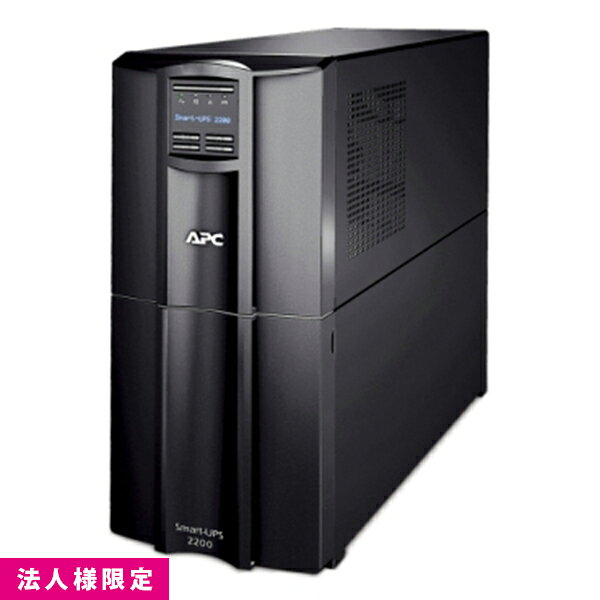 シュナイダーエレクトリック SMT2200J APC 無停電電源装置 UPS タワー型 APC Smart-UPS 2200 LCD 100V ラインインタラクティブ方式 長寿命バッテリー APC Smart-UPS SMTシリーズ 法人様限定