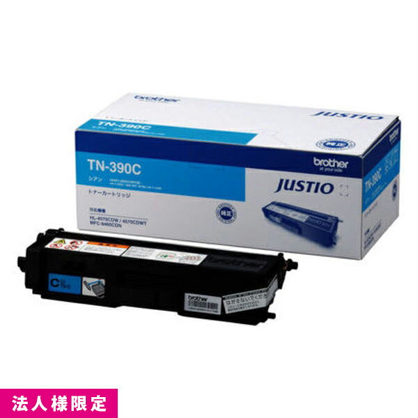 Rakuten - ブラザー brother トナー 純正 シアン TN-390C カートリッジ HL-4570CDW MFC-9460CDN メーカー直送 複合機 法人様限定