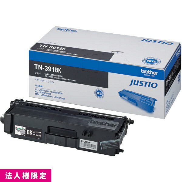 Rakuten - ブラザー brother トナー 純正 ブラック 黒 TN-391BK カートリッジ HL-L8350CDW HL-L8250CDN MFC-L8650CDW メーカー直送 複合機 法人様限定