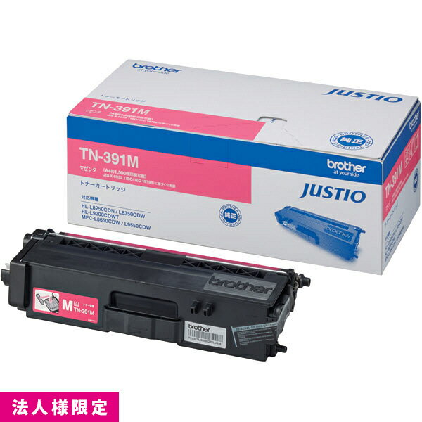 Rakuten - ブラザー brother トナー 純正 マゼンタ TN-391M カートリッジ HL-L8350CDW HL-L8250CDN MFC-L8650CDW メーカー直送 複合機 法人様限定