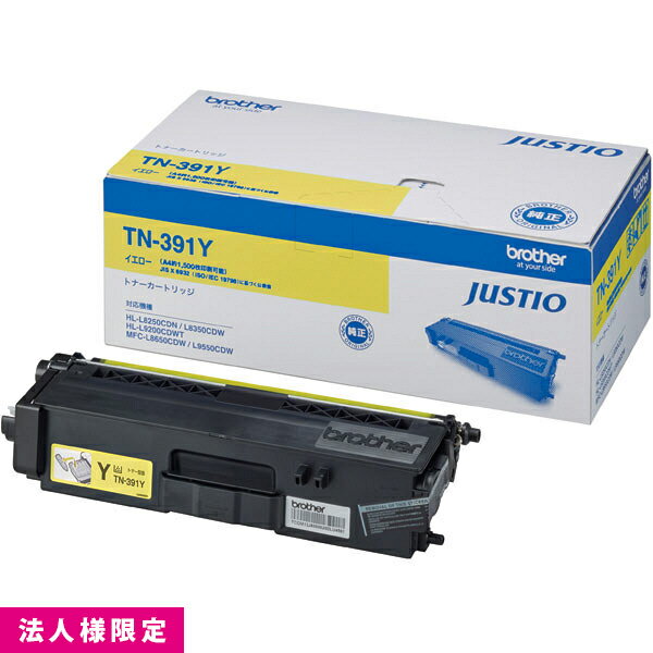 乐天商城 - ブラザー brother トナー 純正 イエロー TN-391Y カートリッジ HL-L8350CDW HL-L8250CDN MFC-L8650CDW メーカー直送 複合機 法人様限定