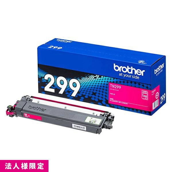 Rakuten - ブラザー brother トナー 純正 マゼンタ TN299M カートリッジ HL-L3240CDW MFC-L3780CDW メーカー直送 複合機 法人様限定