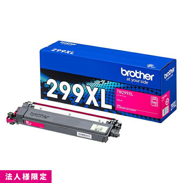 注意事項 こちらの商品は法人様限定価格の商品です。 ご注文の際はお届け先に「企業名」、「店舗名」または「屋号」等のご記載をお願いします。 お届け先が個人名の場合は、別途送料が発生いたします。ご了承ください。 メーカー直送商品のため、他商品との同梱不可、お届けは日時指定不可、 平日9時〜17時の間となります。ご理解のほどよろしくお願いします。 上記ご了承の上、ご注文をお願いいたします。 ●商品名：TN299XLM　M(マゼンタ)大容量トナーカートリッジ ●対象機種：HL-L3240CDW、MFC-L3780CDW ●印刷可能ページ数:約2,300ページ ブラザー純正トナーは製品本体の性能を十分に発揮するために研究を重ね、開発されています。 非純正トナーをお使いになりますと製品本体の性能を十分に発揮できないだけでなく製品本体を損傷させる可能性がありますのでご注意ください。 ▽ その他 カラーはこちら ▽ ▽通常サイズはこちら ▽ ▽ 超大容量はこちら ▽ ■事業者：株式会社エルモス