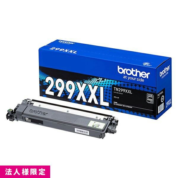 Rakuten - ブラザー brother トナー 純正 超・大容量 黒 ブラック TN299XXLBK カートリッジ HL-L3240CDW MFC-L3780CDW メーカー直送 複合機 法人様限定