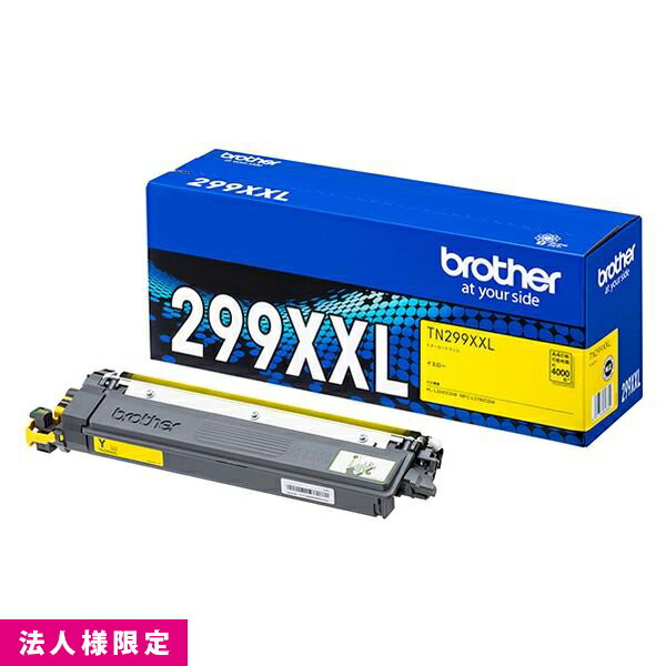 Rakuten - ブラザー brother トナー 純正 超・大容量 イエロー TN299XXLY カートリッジ HL-L3240CDW MFC-L3780CDW メーカー直送 複合機 法人様限定
