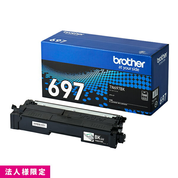 Rakuten - ブラザー brother トナー 純正 超・大容量 黒 ブラック TN697BK カートリッジ HL-L8570CDW MFC-L8970CDW メーカー直送 複合機 法人様限定