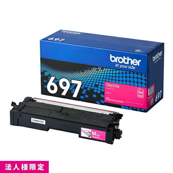 Rakuten - ブラザー brother トナー 純正 超・大容量 マゼンタ TN697M カートリッジ HL-L8570CDW MFC-L8970CDW メーカー直送 複合機 法人様限定