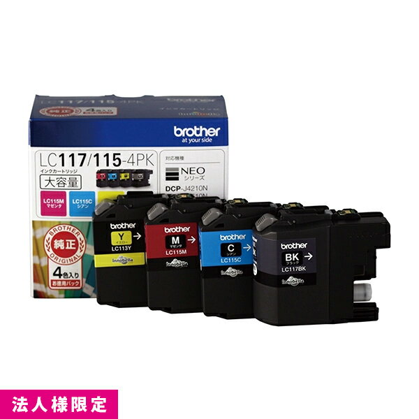 ブラザー brother インクカートリッジ 純正 ブラック 黒 シアン マゼンタ イエロー LC117/115-4PK お徳用 4色 大容量 インクジェット カートリッジ メーカー直送 複合機 法人様限定