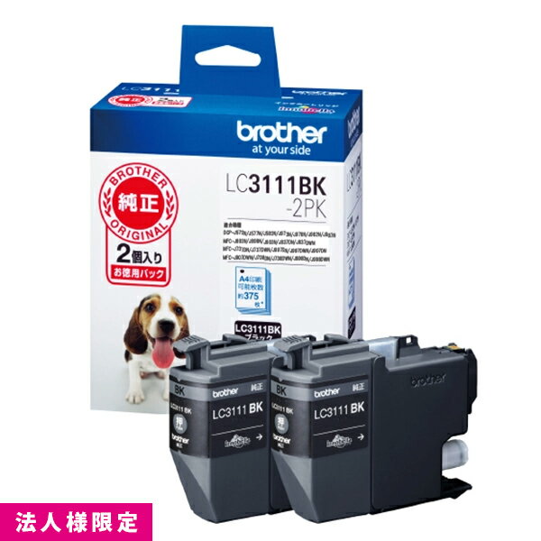 ブラザー brother インクカートリッジ 純正 ブラック 黒 LC3111BK-2PK お徳用 2本パック インクジェット カートリッジ メーカー直送 複合機 法人様限定